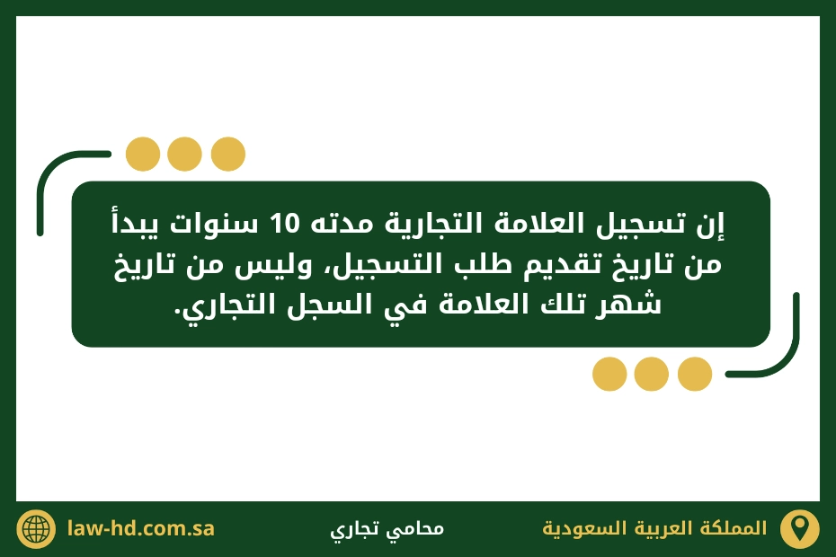 محامي علامات تجارية في السعودية 